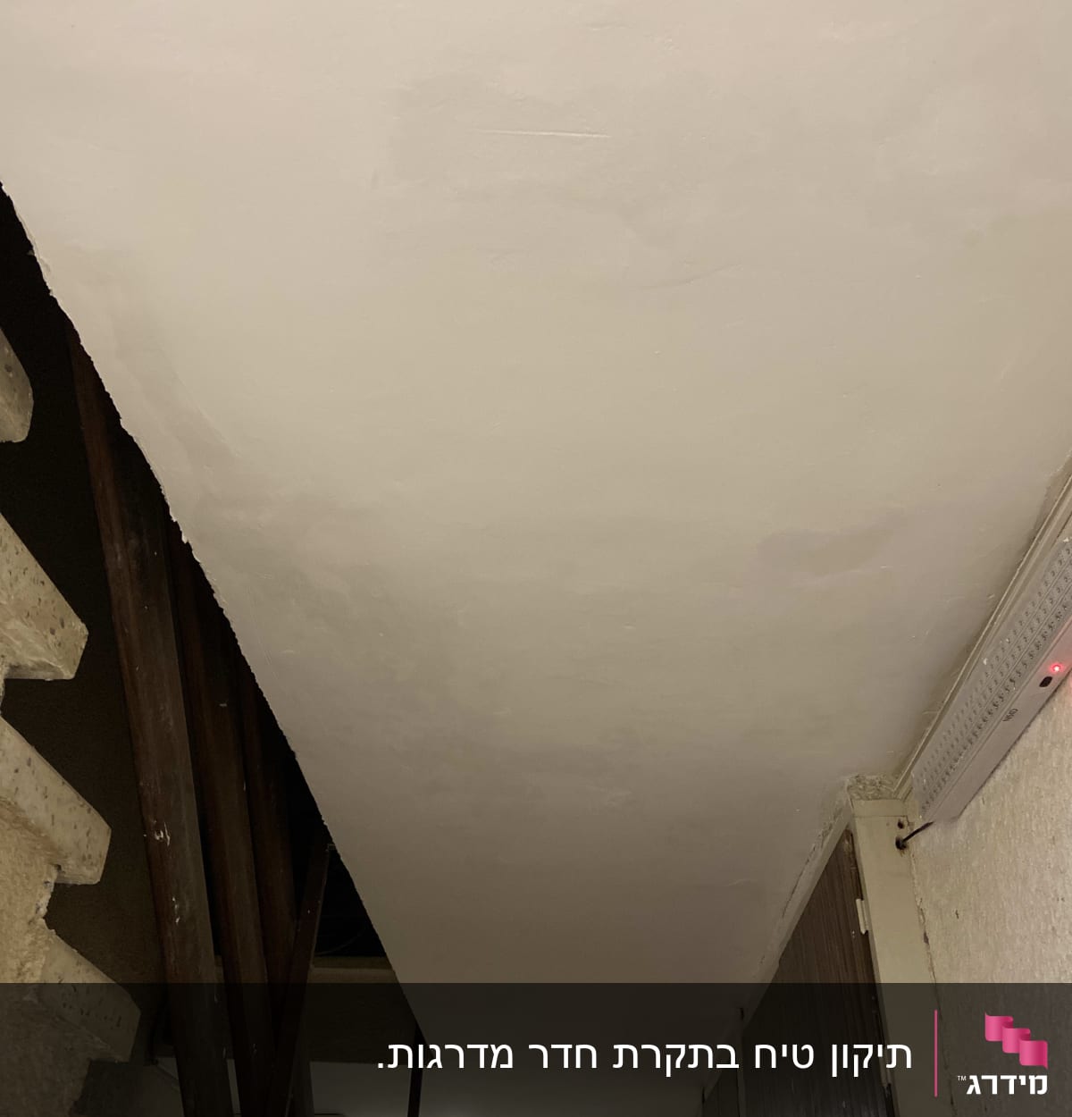 אחרי
